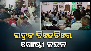 BJD Party workers oppose MLA Sanjib Mallick for not doing work and only committing to corruption