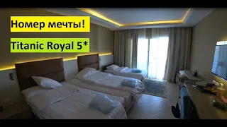 Titanic Royal 5* обзор номеров отеля Египет Хургада 2020