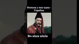 Чорна Долина. Іван Сірко #shorts #фільм #україна #козаки