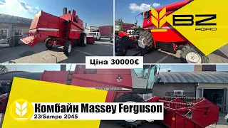 Комбайн Massey Ferguson 23 /Sampo 2045