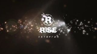 RISE - Летаргия