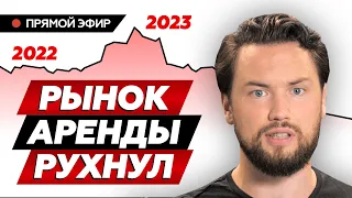 Какая доходность на аренде квартиры в Москве в 2023 ? / Инвестиции в недвижимость