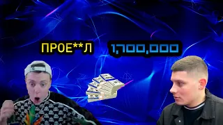 🔥 MELLSTROY | ПРОИГРАЛ 1,700,000 РУБЛЕЙ