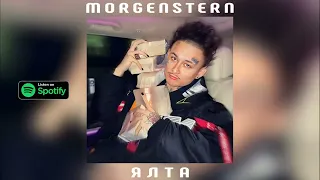 MORGENSTERN - Ялта (mashup, remix)