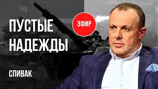 ‼️ЗАПАД УСТАЛ? ИТОГИ ВИЗИТА ЗЕЛЕНСКОГО, СКАНДАЛ С ПРИВКУСОМ НАЦИЗМА, ОДЕССА В ОГНЕ! СПИВАК