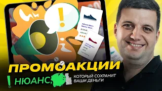 Промоакции Гугл Рекламы (Полное руководство 2023) | Google Ads