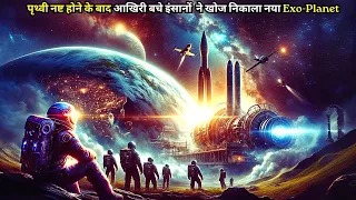 The Cosmic Dilemma [ 2024 ] ⚡ Latest Sci-fi Space Mystery Movies Explained in Hindi