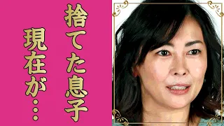 中山美穂が捨てた息子がジャニーズの真相...激太りした難病に驚きを隠せない..『ミポリン』の愛称で有名な女優の再婚間近の彼氏の正体...トシちゃんを争奪した大物アイドルとの確執がヤバい...