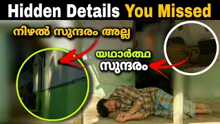 Nanpakal Nerathu Mayakkam  Hidden Details | Movie Explained | Mammootty | Lijo Jose | Movie Mania