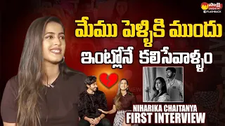 Niharika Reveal Her Meeting Place With Chaitanya | Niharika Chaitanya Interview | @SakshiTVFlashBack