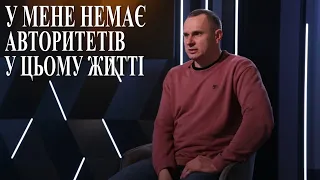 ОЛЕГ СЕНЦОВ: ПРО ЩАСТЯ, ЄДИНОРОГІВ, ПОЛІТИКУ І ПОЛІТВ'ЯЗНІВ