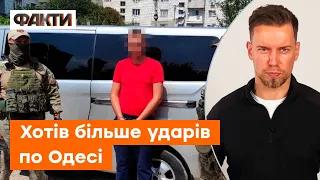 ❌Мінус ще один ШПИГУН! СБУ затримали координатора рашистів на Одещині