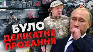 ❗Київ отримав ТАЄМНЕ ПОСЛАННЯ під час перевороту в РФ: це ВРЯТУВАЛО ПУТІНА в останній момент