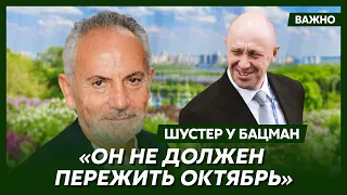 Шустер: Пригожин в Венесуэле