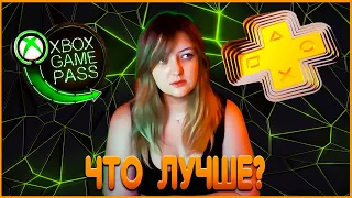 Playstation Plus или Game Pass. ЧТО ВЫБРАТЬ? Сравнение подписок