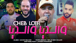 Cheb Lotfi-Waldiya Waldiya / b chwiya b Chiwiya @ Avc Manini Live 2023 Solazur By Lahcen piratage