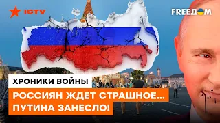 Путин ВОЗОМНИЛ СЕБЯ КУКЛОВОДОМ: зачем диктатор сталкивает лбами россиян