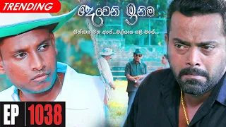 Deweni Inima | Episode 1038 19th April 2021