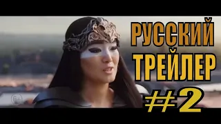 Мулан   Русский трейлер #2 (2020)