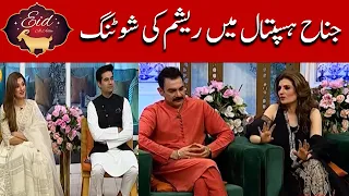 Shooting of Resham in Jinnah Hospital | Eid al Adha Special Show- 𝐐𝐮𝐫𝐛𝐚𝐧 𝐉𝐚𝐚𝐡𝐲𝐞 | Express News