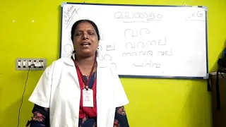 UKG MALAYALAM SREEKALA TEACHER