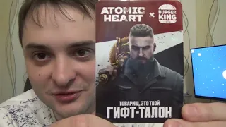 Atomic Heart из Burger King - Атомик бокс с воппером и наггетсами , обзор, распаковка, поедание!