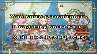 Весняночка (пісня+текст)