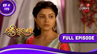 Shakti Swaroopa | ଶକ୍ତି ସ୍ୱରୂପା | Episode 170 | 06 September 2022