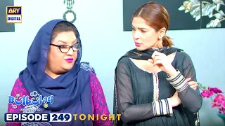 New! Bulbulay Season 2 Episode 249 | Tonight at 6:30 pm | ARY Digital