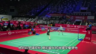 2024印尼大師賽-黃郁豈對決桃田賢斗-HUANG Yu Kai (TPE) vs Kento Momota (JPN)- Indonisian Master#badminton#bwf