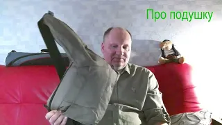 Pro сумку 👝подушку  Стрим  с Фовеонычем