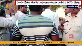 ఏజెంట్ ముసుగులో వైకాపా నేతలు | YCP Leaders Agents | Nindugonda