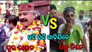 Sura routray vs Santu nije | Sura routray gali | Santu nije comedy Odia Prank video 😄Badmash Toka