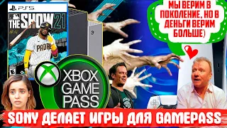 SONY СЛИВАЕТ ЕЩЁ 2 ИГРЫ И ОПРАВДЫВАЕТСЯ. SONY ДЕЛАЕТ ИГРЫ ДЛЯ GAME PASS