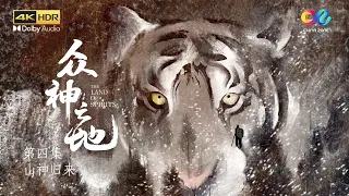 the Siberian tiger, King of Forests.[The Land of Spirits]