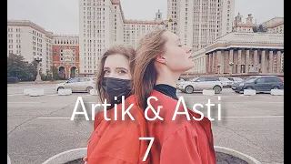 ДЕВОЧКА ТАНЦУЙ - Artik & Asti (cover by tsvet23)