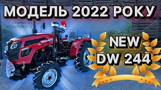 НОВИНКА В МАГАЗИНІ💥💥💥 - МІНІТРАКТОР DW 244 GHTX