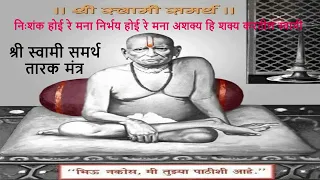 GuruVandana Nishshank Hoi Re Mana Ashakya Hi Shakya Kartil Swami निःशंक होई रे मना - Suresh Wadkar