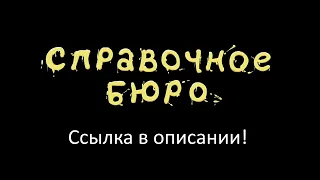 48. Справочное бюро. Смешарики Новый Сезон в HD!