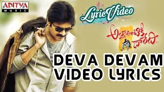 Deva Devam Video Song With Lyrics II Attarrintiki Daaredi Songs II Pawan Kalyan , Samantha, Pranitha