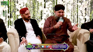 Aa Kuch Sunade Ishq Kay Bolon || Peigham Saba Layi hai II Owais Raza Qadri II New Kalam II 2020