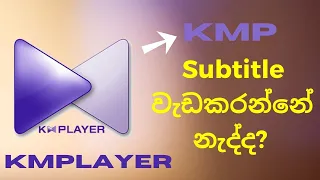 How to fix subtitle problem on KM Player