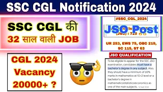 SSC CGL 2024 Vacancy 20,000 से अधिक ? | SSC CGL Notification 2024 | SSC CGL JSO Vacancy 2024