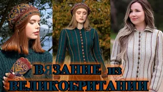 ЭТО КРЕАТИВнОЕ  ВЯЗаНИЕ ИЗ ВЕЛиКоБРИТаНиИ?НЕ ВЕРЮ🎈2023🎈ИДЕИ🎈DIY🎈Knitting🎈Idea🎈Stricken#TEFI ГЕРМАНИЯ