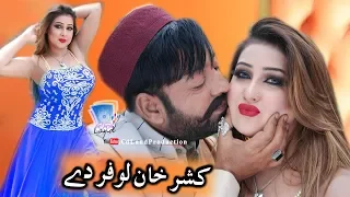 A Da Khwaro Zulfo Mermaney | Kashar Khan Lofar Dey | Full HD Movie Song | Cd Land Production