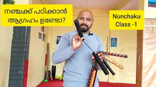 Nunchaku Tutorial Malayalam🥋 | class -1 | Best Nunchaku Techniques |