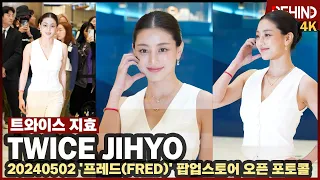 트와이스 지효(TWICE JIHYO), 여름 저격 민소매 패션 '청순 미모+글래머 몸매' 윤성빈과 열애설 후 첫 공식석상 [비하인드] #TWICE #JIHYO