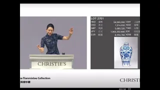 #00461 Christie’s Hong Kong Tianminlou Collection Sale, 30/11/2023, 佳士得香港，天民楼珍藏专场拍卖