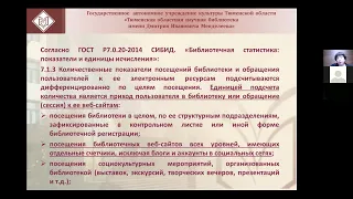 Особенности заполнения формы отчетности федерального статистического наблюдения № 6-НК