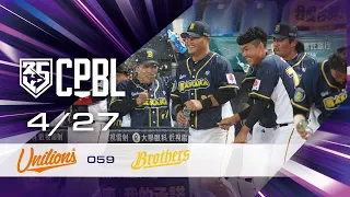 04/27 統一 VS 中信 全場精華